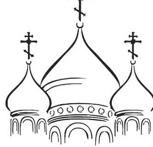 Церковь раскраска