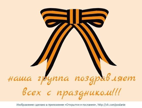 Рисование георгиевской ленточки