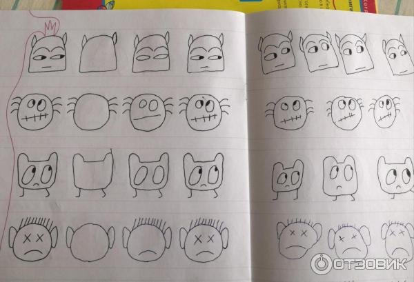 Прописи чудики