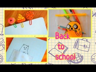 Картинки снова в школу DIY шаблоны