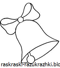 Колокольчик раскраска для детей