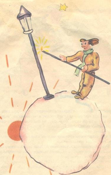 Планета маленького принца фон