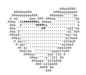 Сердечко символ на клавиатуре