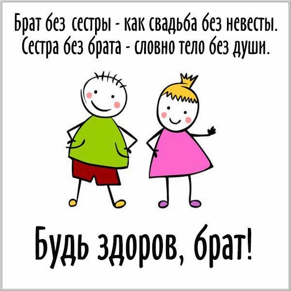 Стих про старшего брата