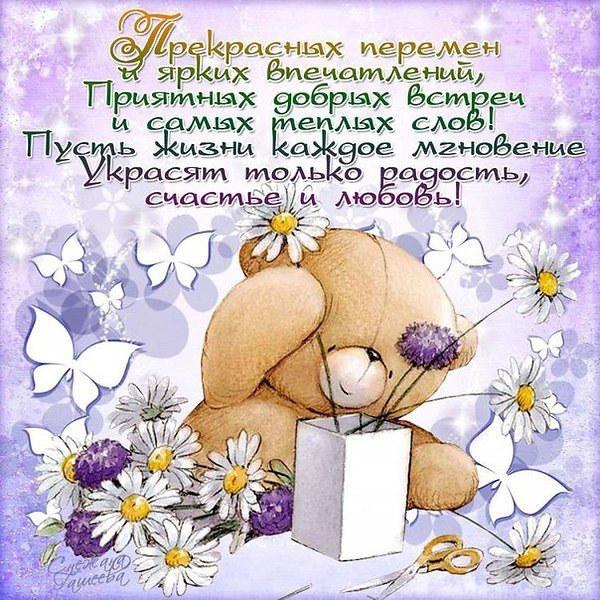 Красивые поздравления с днем рождения