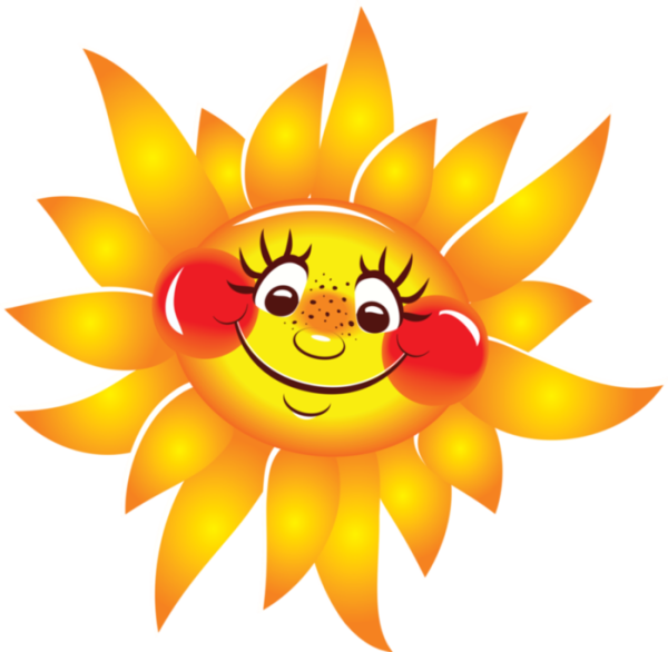 Солнце веселое