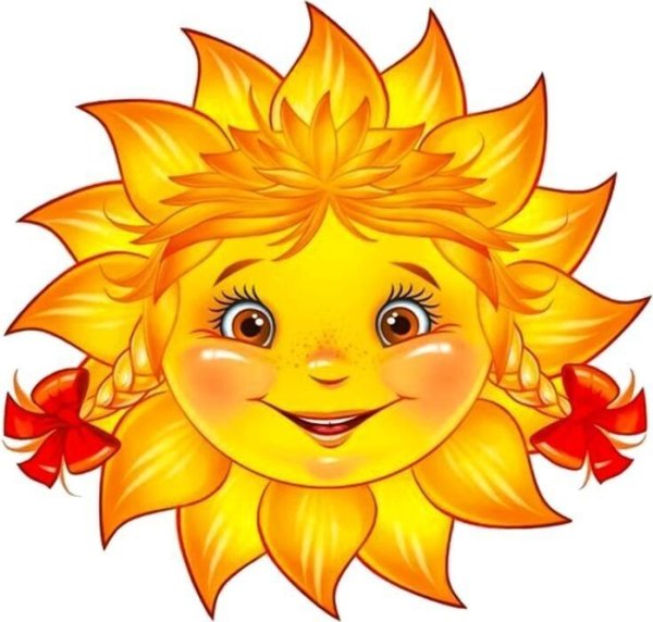 Дети солнца