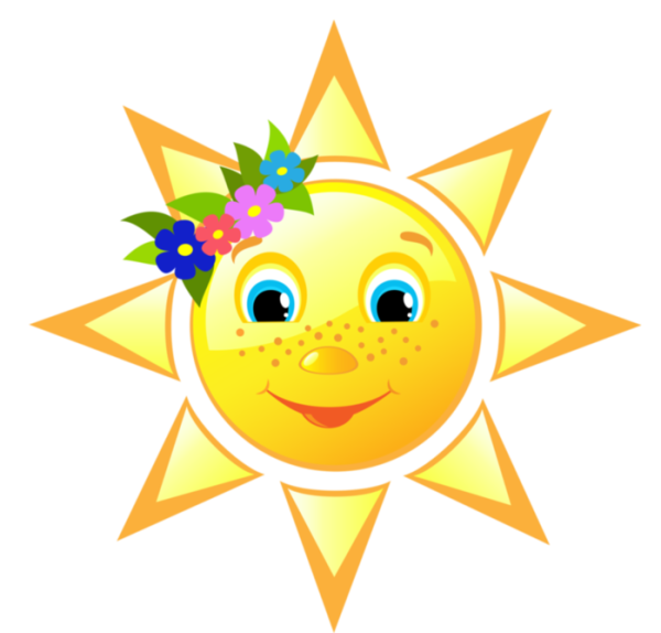 Солнышко с лучиками