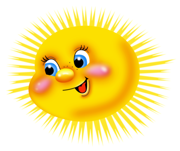Солнышко улыбается