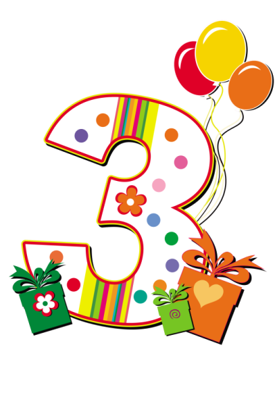 3 Года на прозрачном фоне