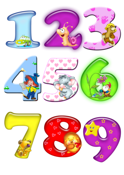 Цифры детские
