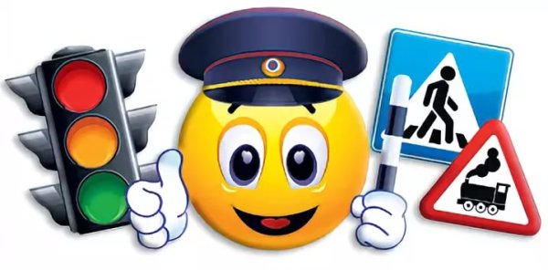 Веселые дорожные знаки для детей
