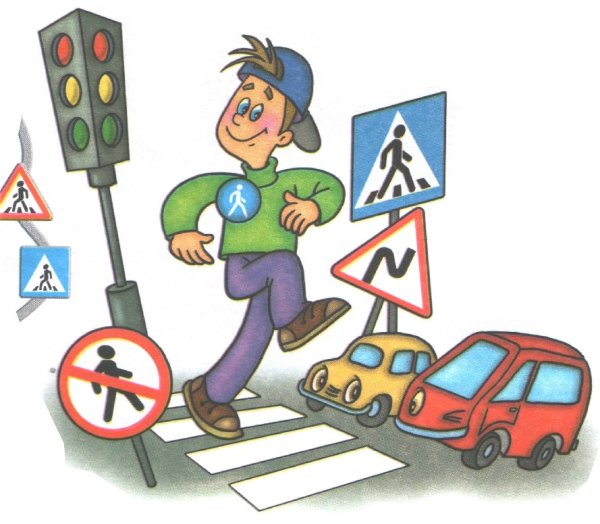 Безопасная дорога