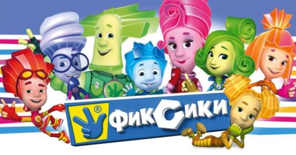 Фиксики мультсериал