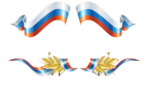 Российский флаг лента