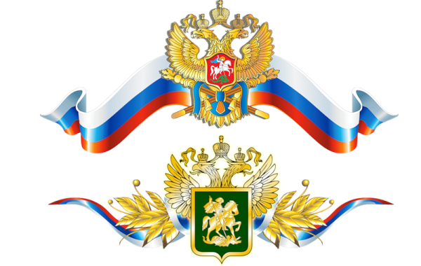 Российская символика