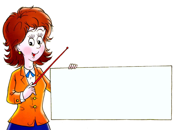 Учитель и дети на прозрачном фоне