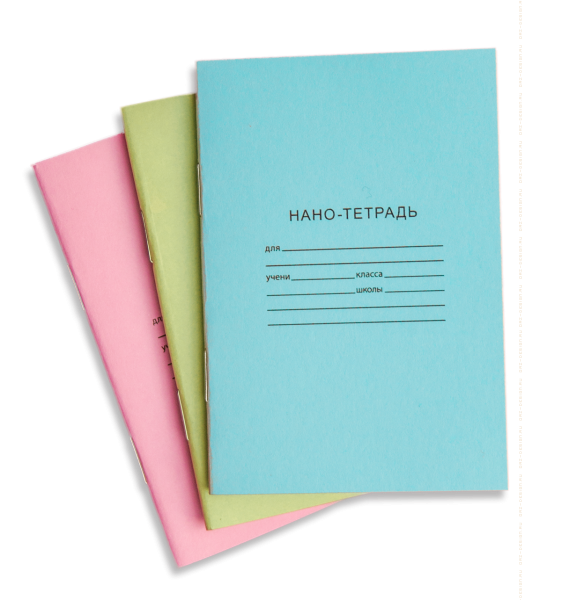 Школьная тетрадь