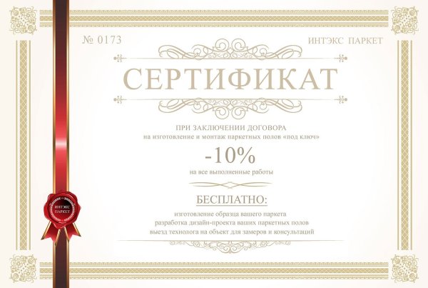 Фон для сертификата