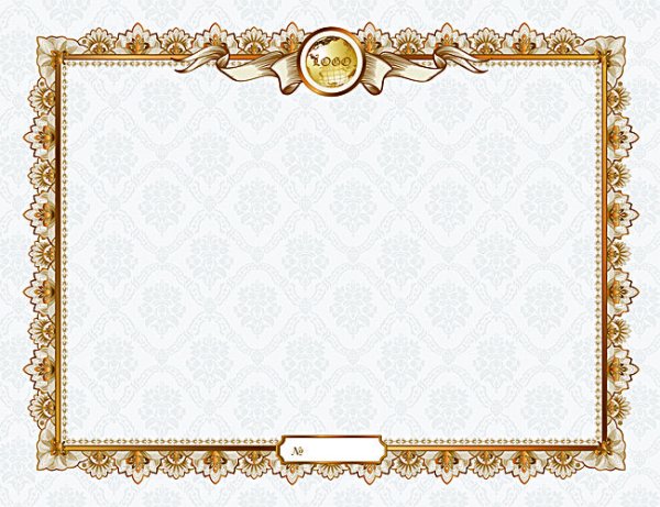 Рамка для свидетельства сертификата