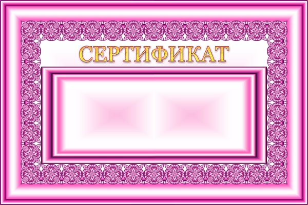 Фон для сертификата