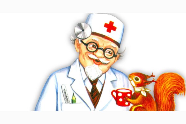 Доктор Айболит доктор Айболит