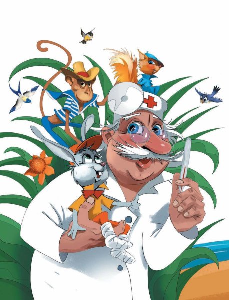 Доктора Айболита