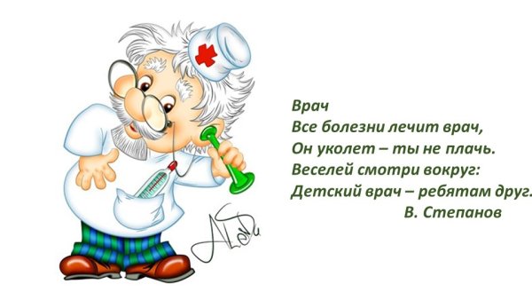 Врач на прозрачном фоне