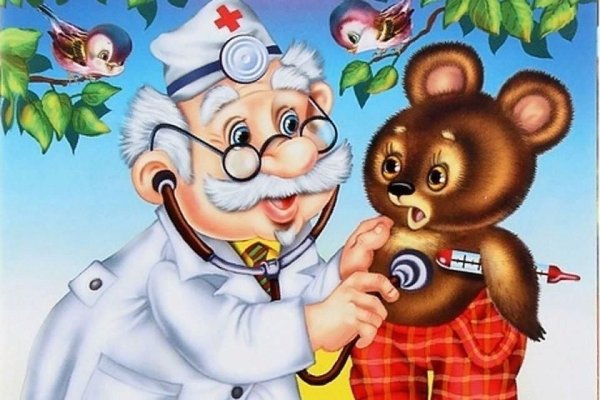 Доктор Айболит Бердск