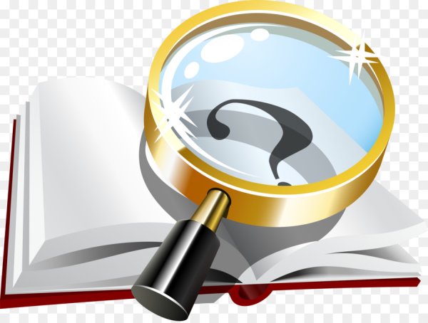 Учеба клипарт на прозрачном фоне