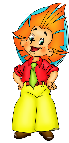 Сказочный персонаж Незнайка