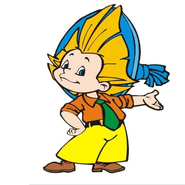 Незнайка на белом фоне