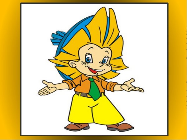 Незнайка книга