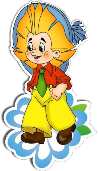 Сказочный персонаж Незнайка