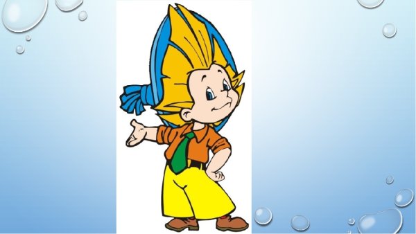 Незнайка на прозрачном фоне