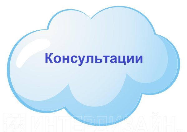 Облака для детского сада