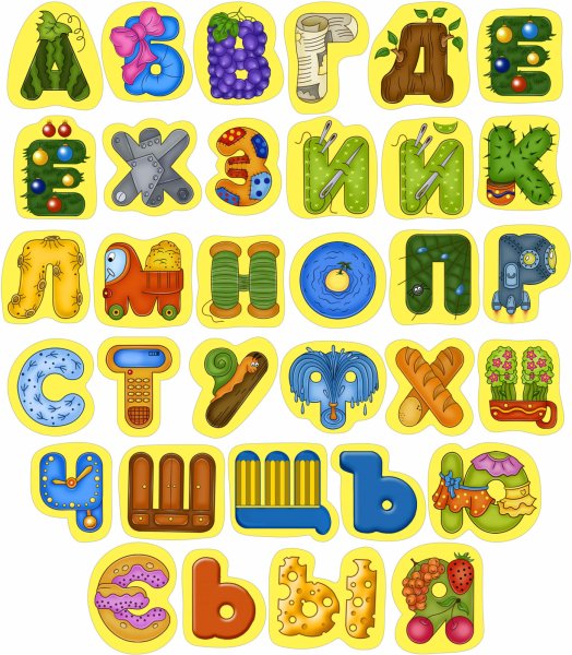 Детский алфавит красочные буквы