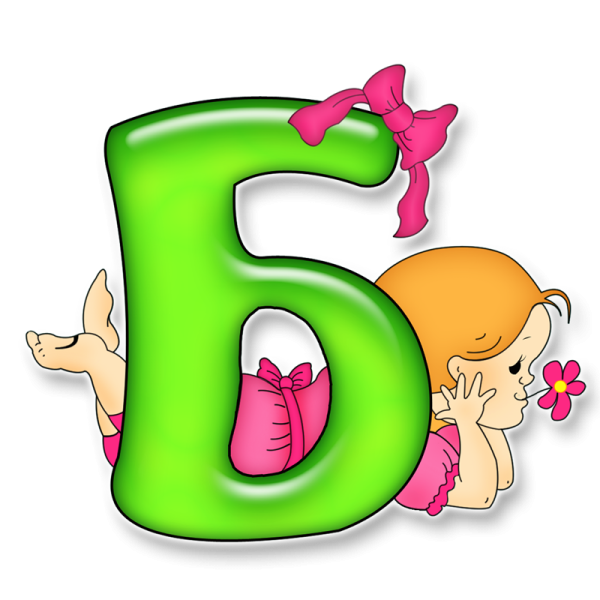 Алфавит и буквы