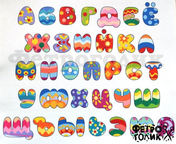 Детские шрифты