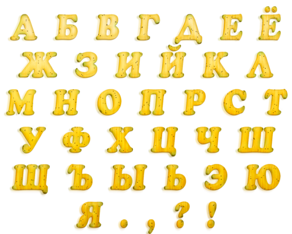 Красивые буквы алфавита