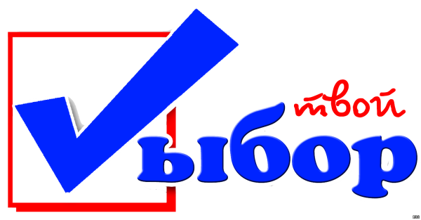 Выборы на прозрачном фоне