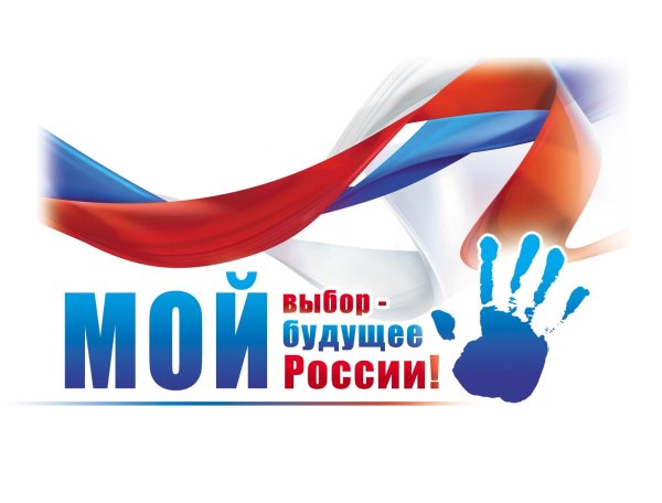 Наш выбор наше будущее