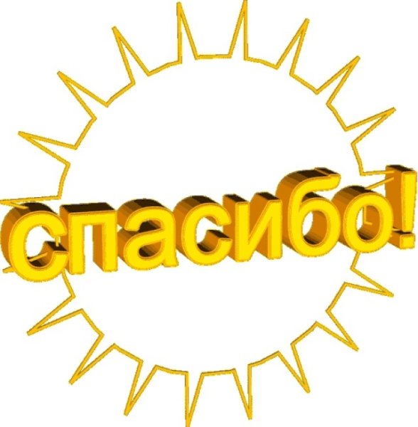 Значок благодарности