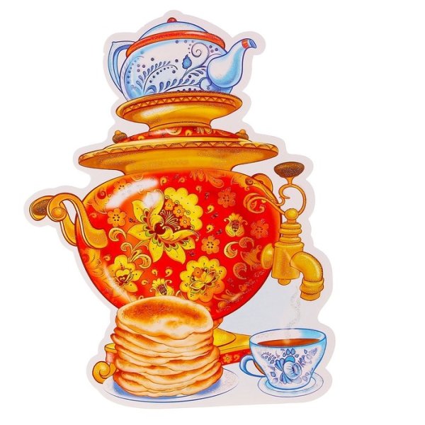 Плакат вырубной самовар