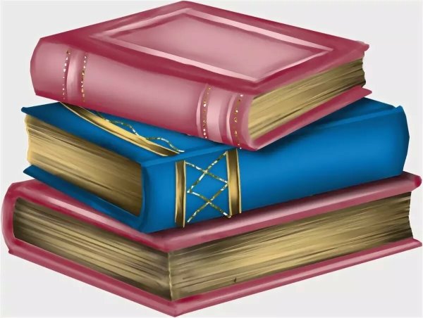 Книги на прозрачном фоне