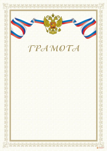 Рамка с гербом и флагом