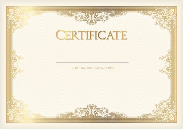 Фон для сертификата