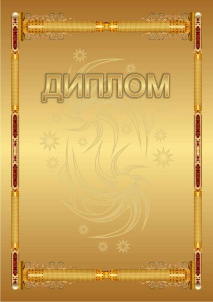 Диплом макет
