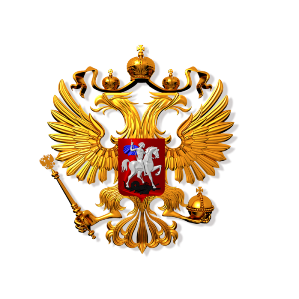 Герб Российской Федерации