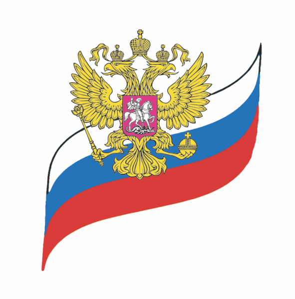 Символика РФ вектор